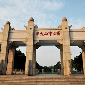 中山大學(xué)